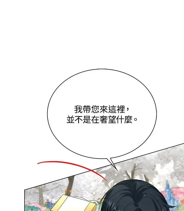 漫画《离开的决心》第46话第67张图