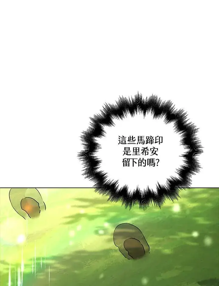 漫画《离开的决心》第46话第7张图