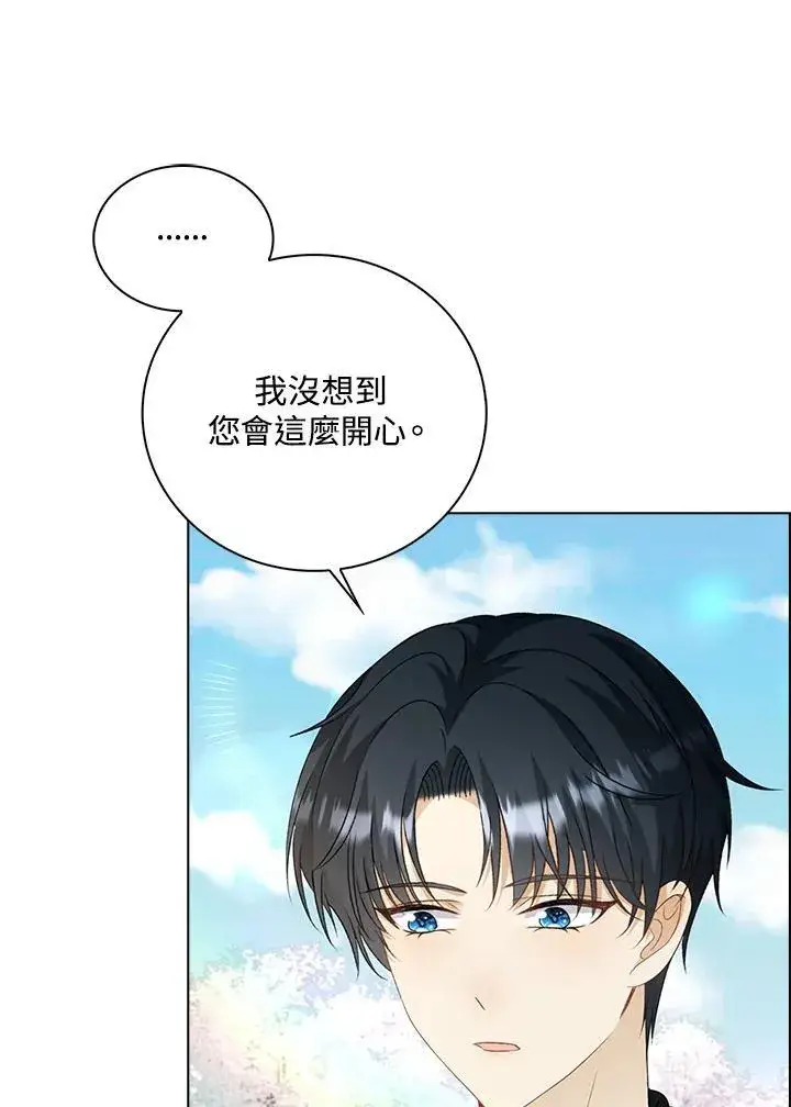 漫画《离开的决心》第46话第74张图
