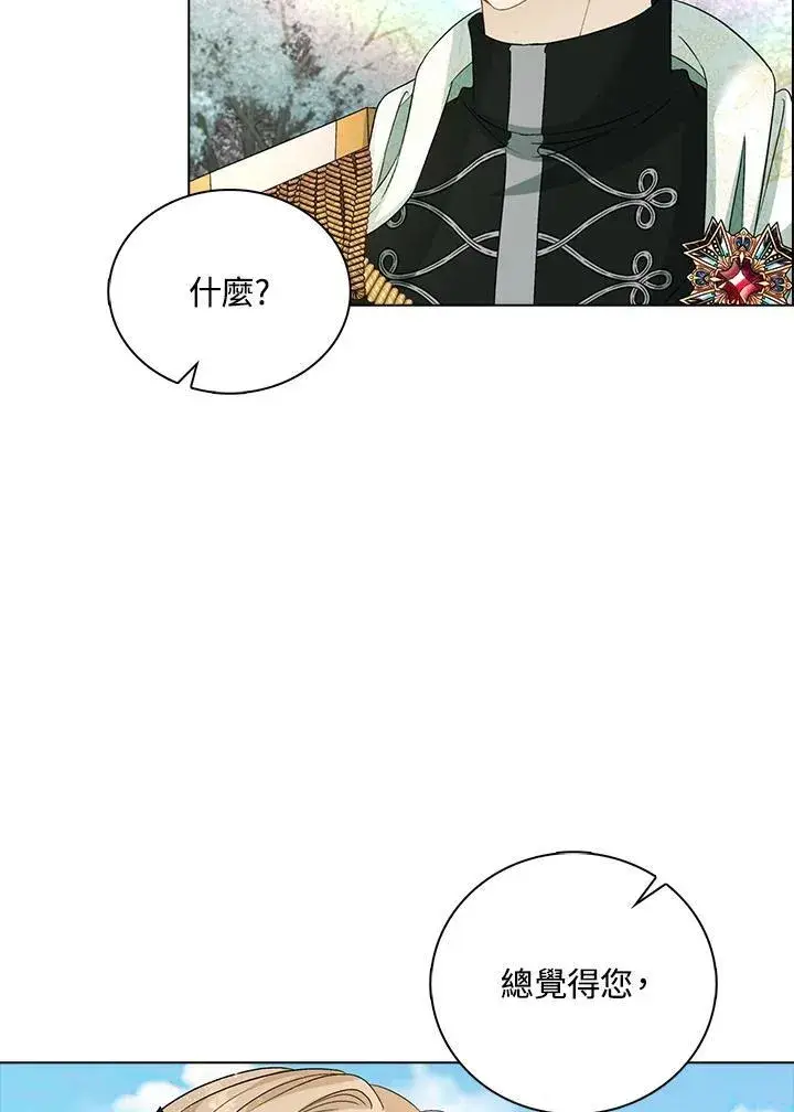 漫画《离开的决心》第46话第75张图
