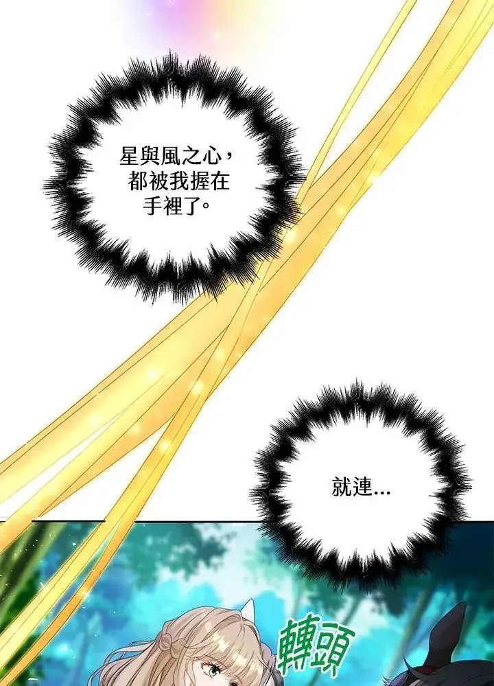 漫画《离开的决心》第47话第10张图