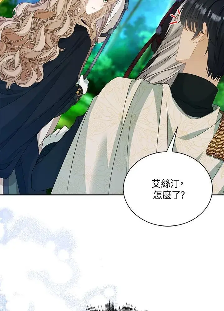 漫画《离开的决心》第47话第11张图