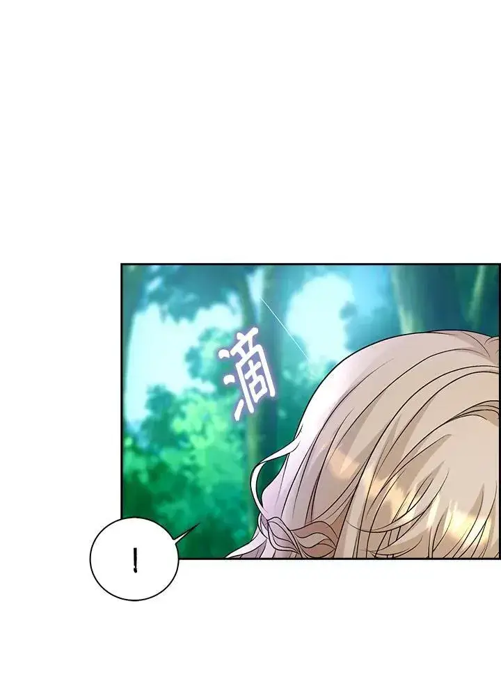 漫画《离开的决心》第47话第14张图