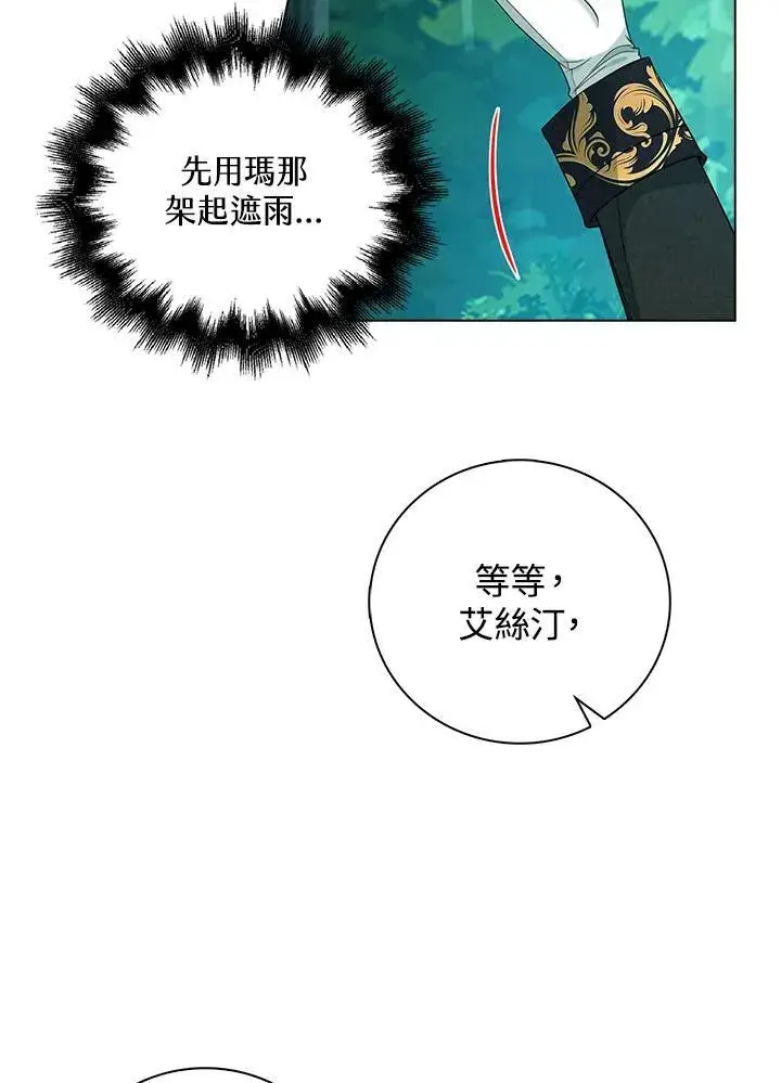 漫画《离开的决心》第47话第18张图