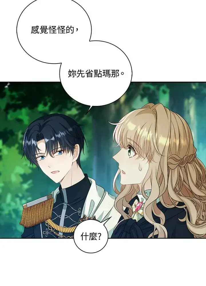 漫画《离开的决心》第47话第19张图
