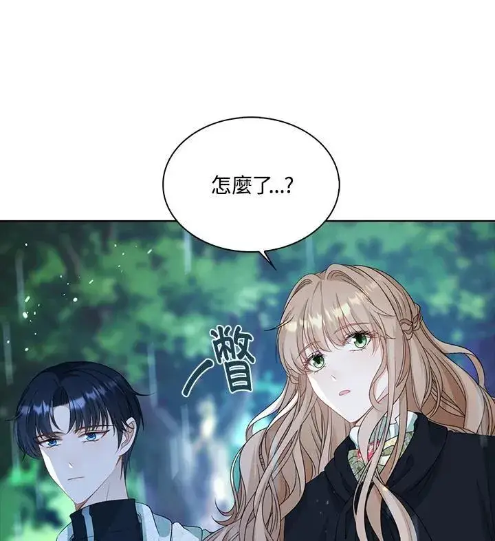 漫画《离开的决心》第47话第20张图