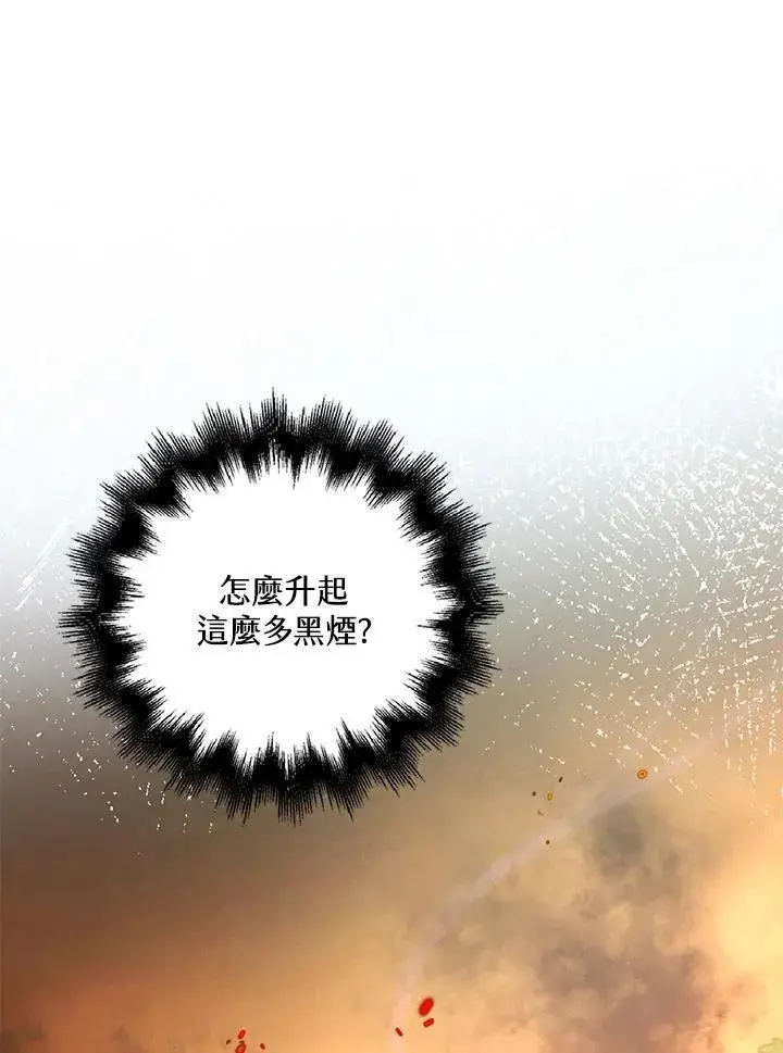 漫画《离开的决心》第47话第23张图