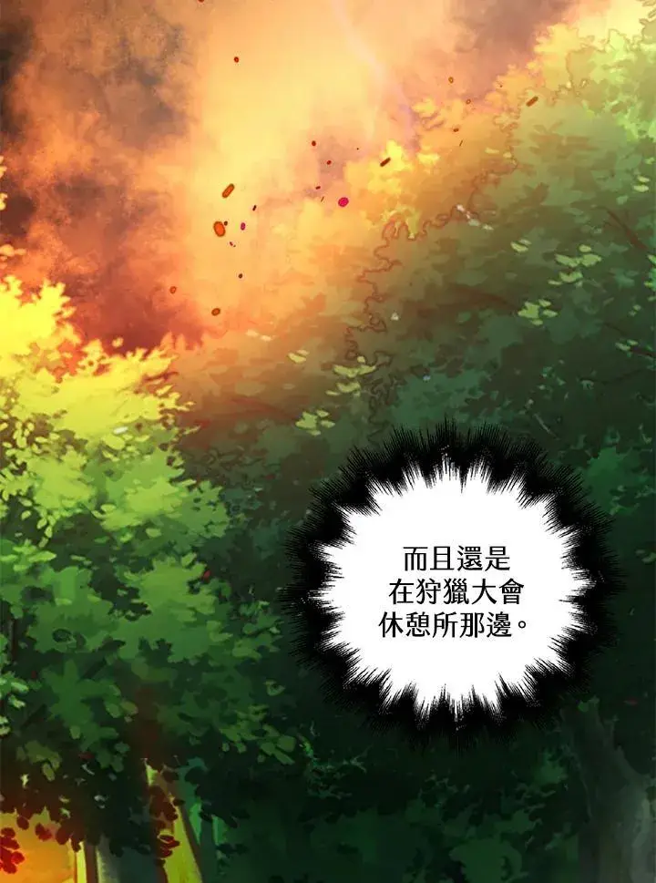漫画《离开的决心》第47话第24张图