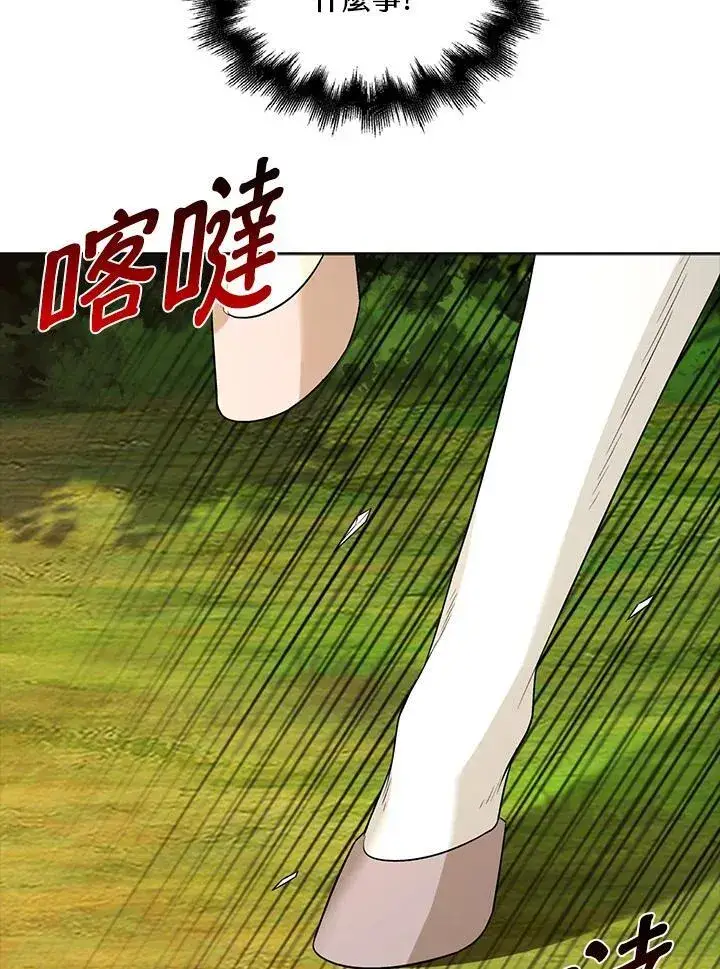 漫画《离开的决心》第47话第26张图