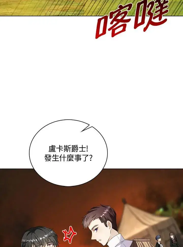 漫画《离开的决心》第47话第27张图