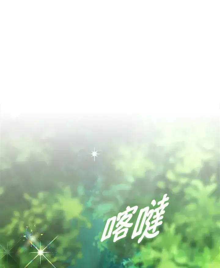 漫画《离开的决心》第47话第3张图