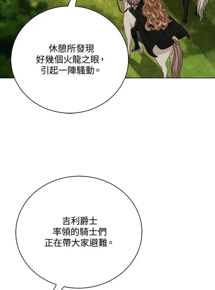 漫画《离开的决心》第47话第30张图