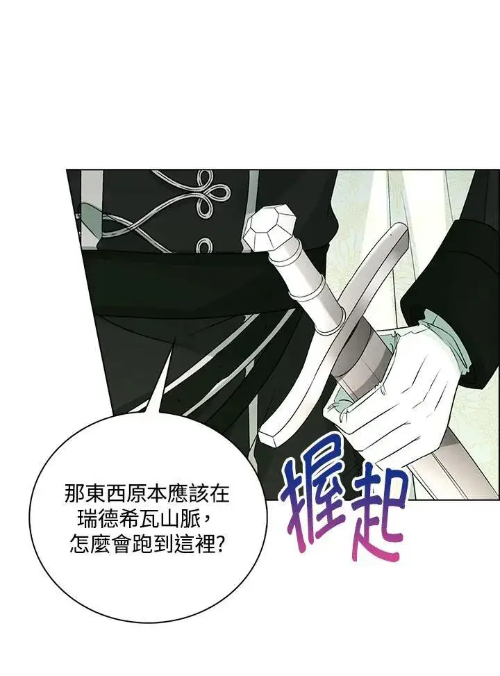 漫画《离开的决心》第47话第32张图