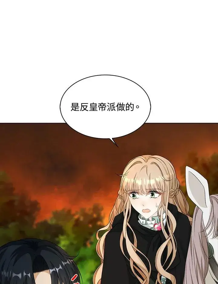 漫画《离开的决心》第47话第33张图