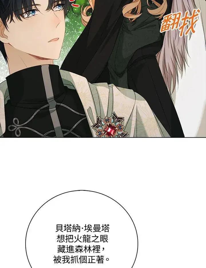 漫画《离开的决心》第47话第34张图