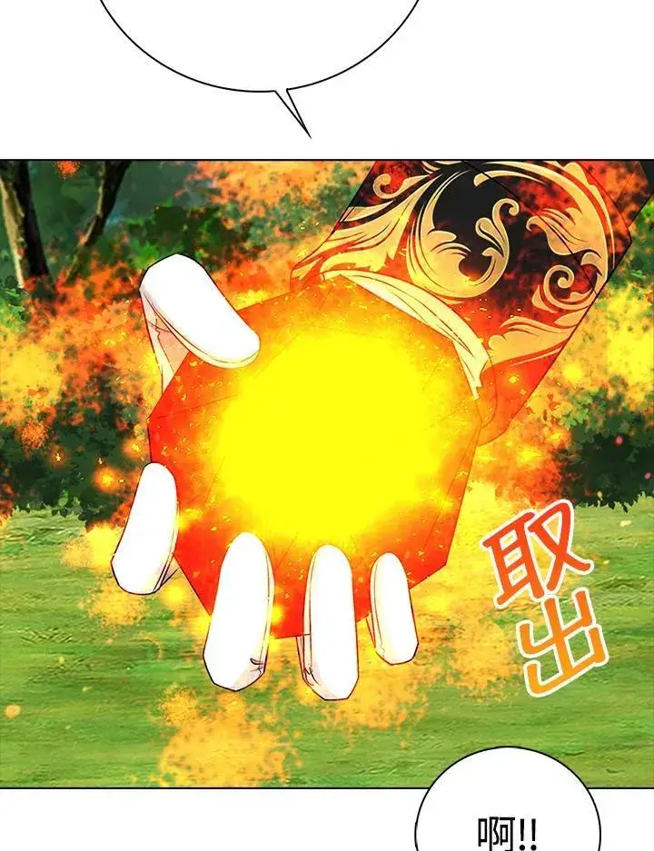 漫画《离开的决心》第47话第35张图