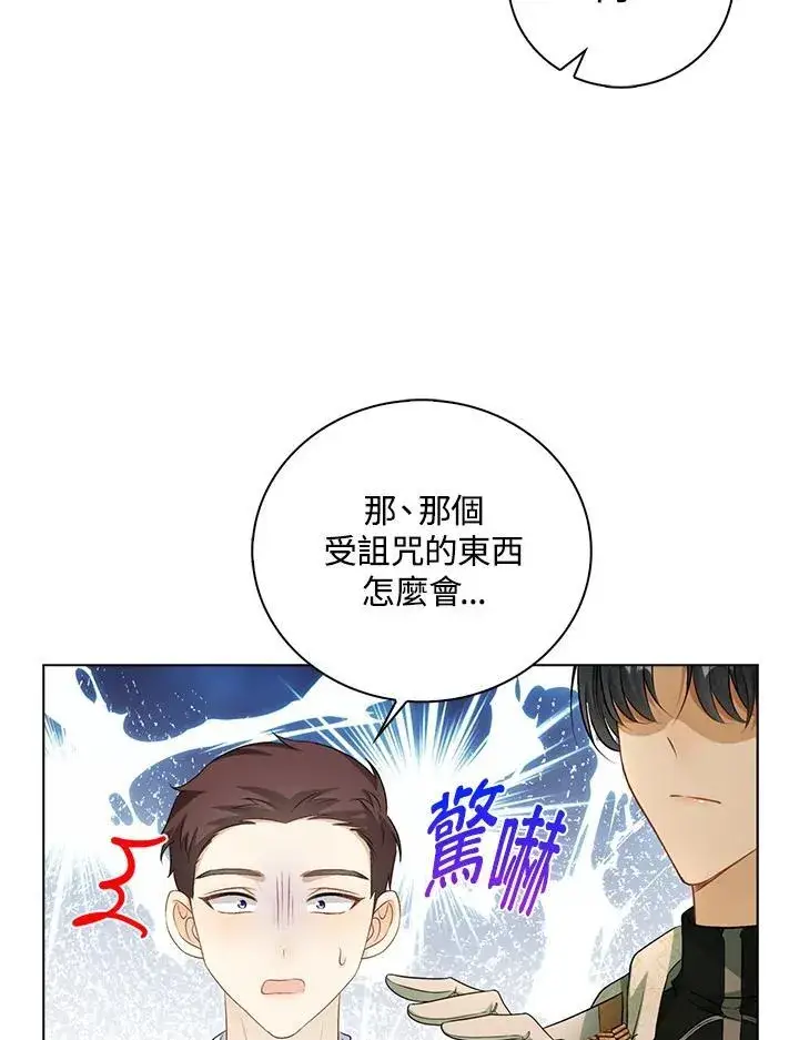 漫画《离开的决心》第47话第36张图