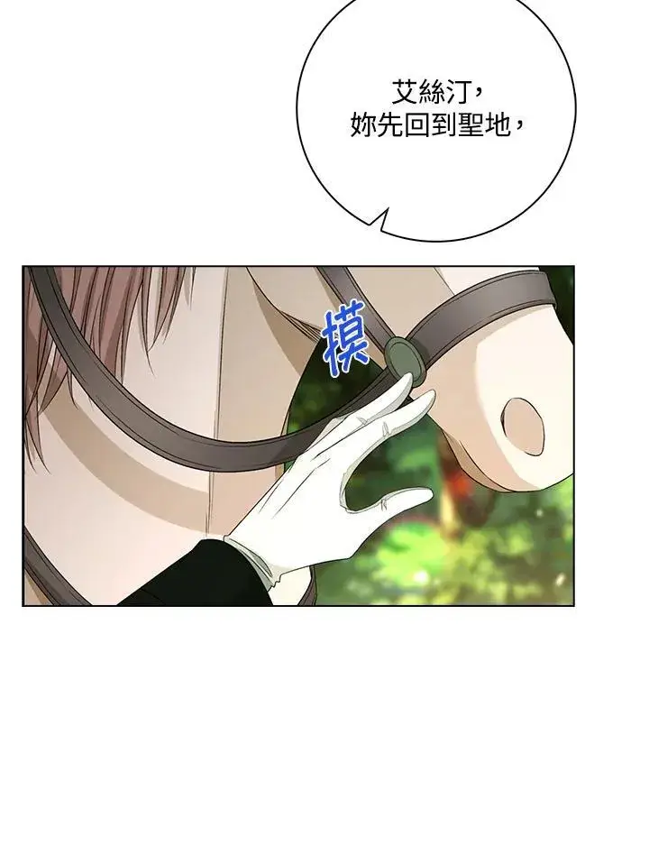 漫画《离开的决心》第47话第38张图