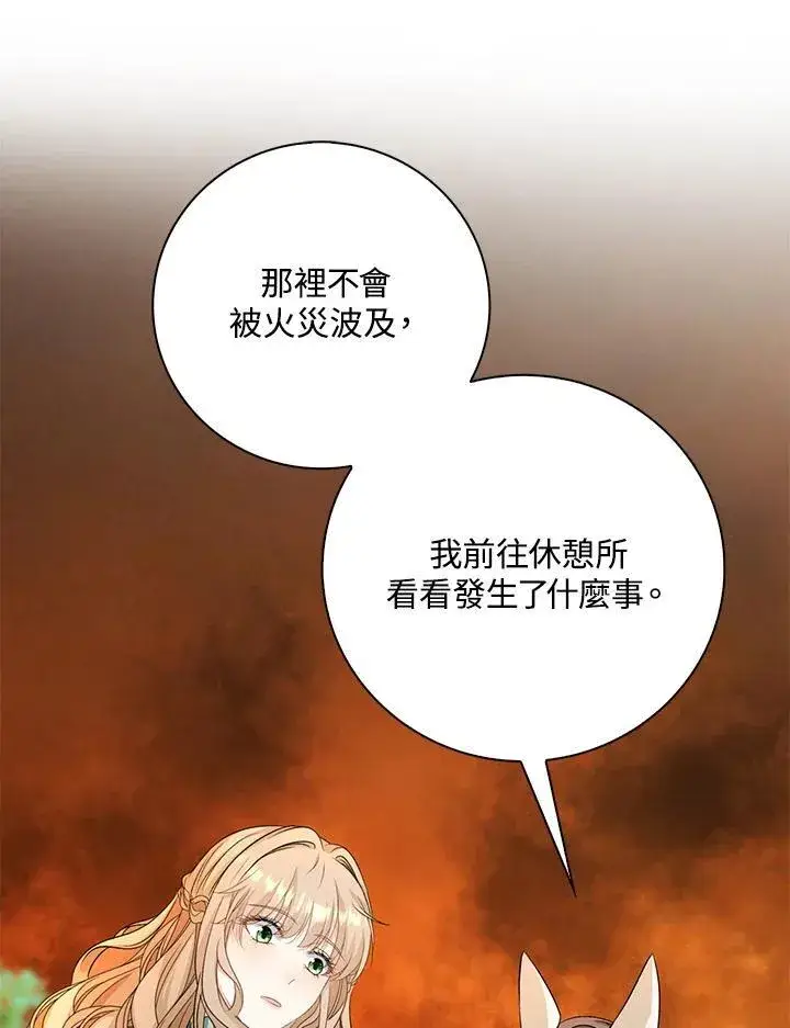 漫画《离开的决心》第47话第39张图