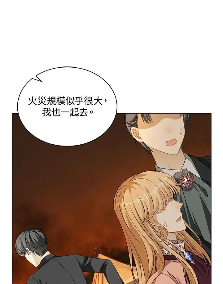 漫画《离开的决心》第47话第41张图