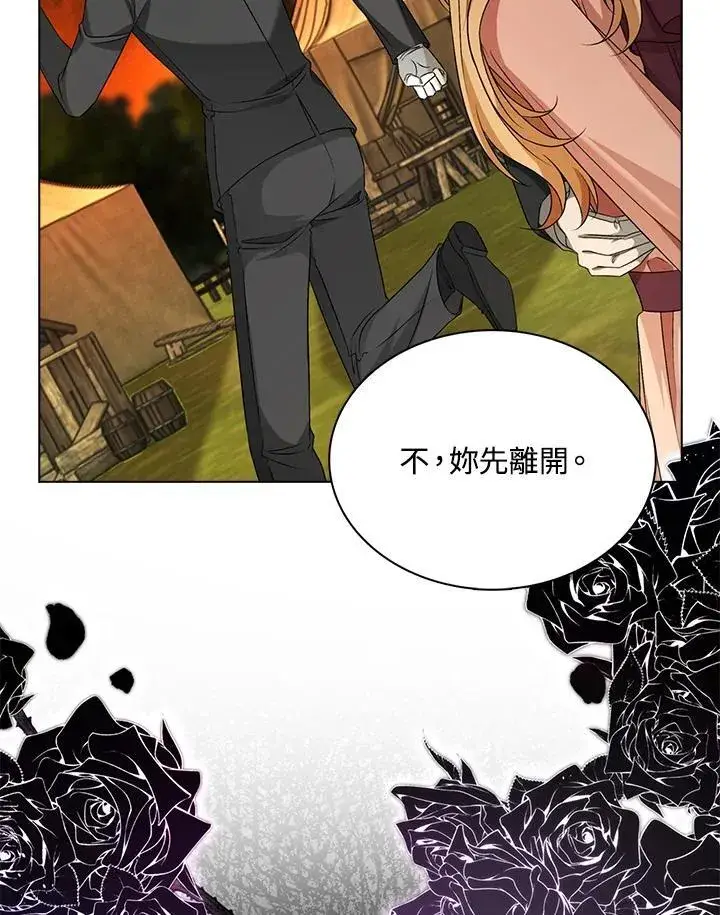 漫画《离开的决心》第47话第42张图