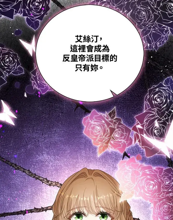 漫画《离开的决心》第47话第43张图