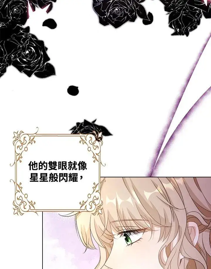 漫画《离开的决心》第47话第45张图