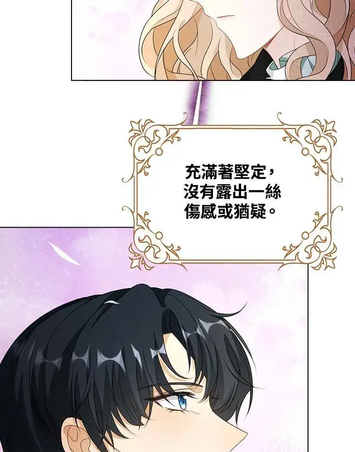 漫画《离开的决心》第47话第46张图