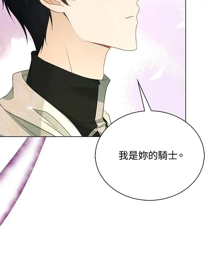 漫画《离开的决心》第47话第47张图