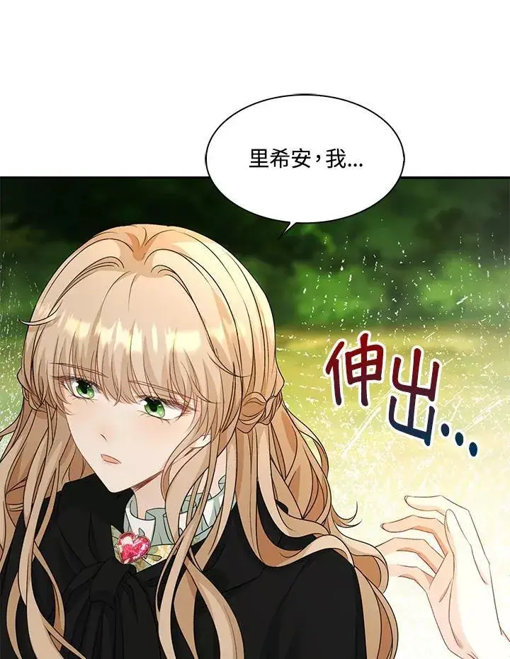 漫画《离开的决心》第47话第48张图