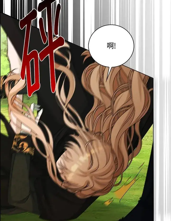 漫画《离开的决心》第47话第52张图