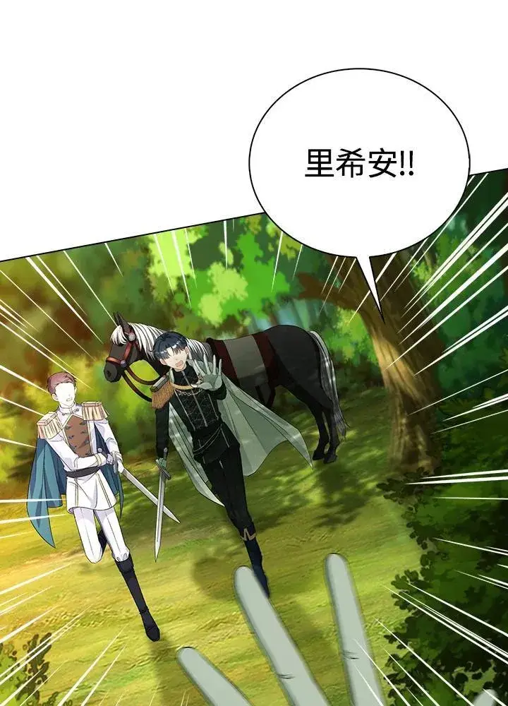 漫画《离开的决心》第47话第56张图