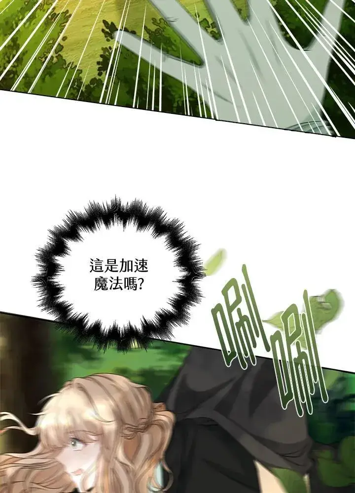 漫画《离开的决心》第47话第57张图