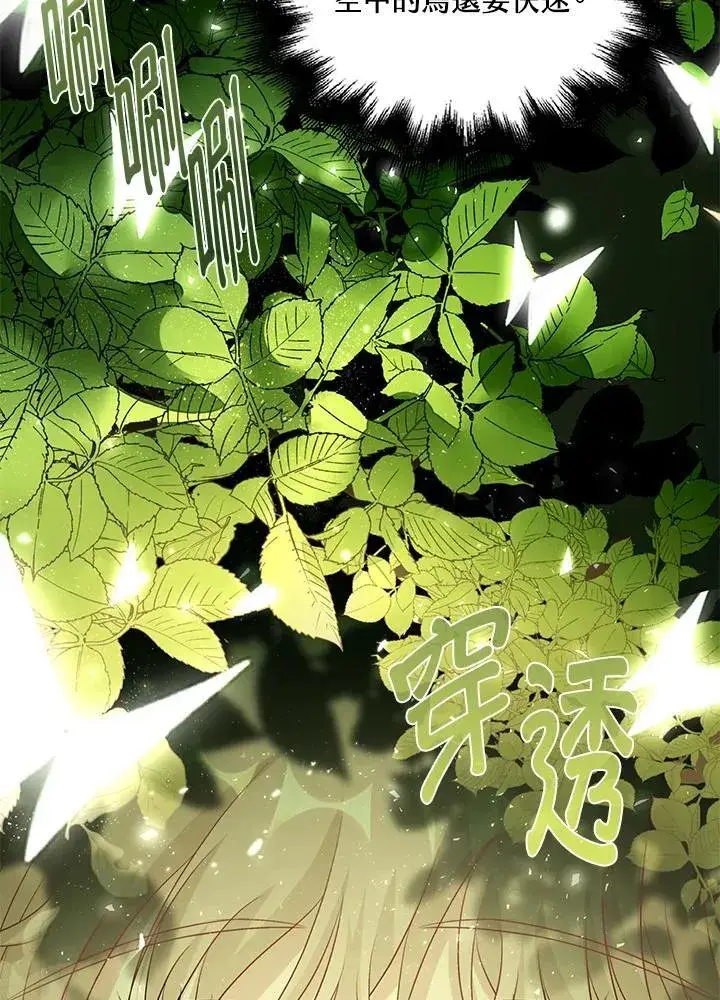漫画《离开的决心》第47话第59张图