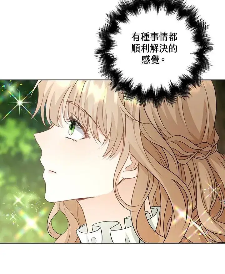 漫画《离开的决心》第47话第7张图