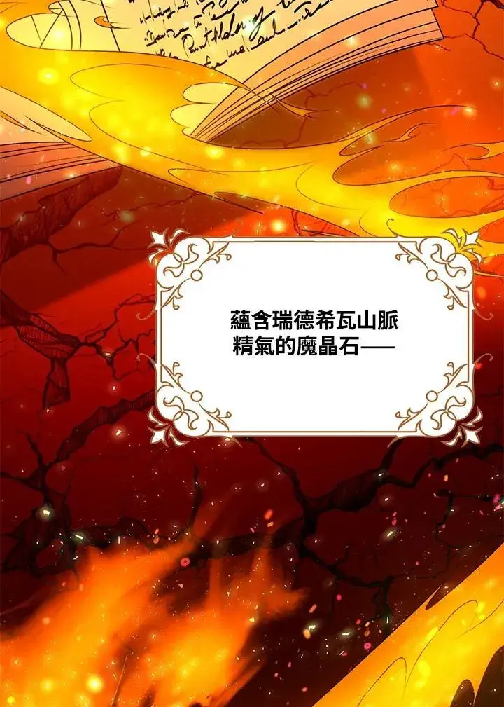 漫画《离开的决心》第47话第70张图