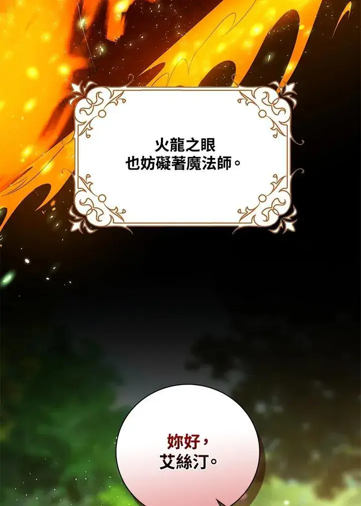 漫画《离开的决心》第47话第71张图