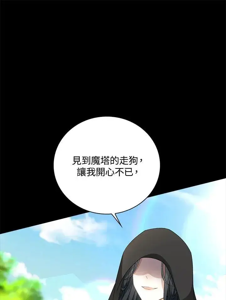 漫画《离开的决心》第47话第74张图