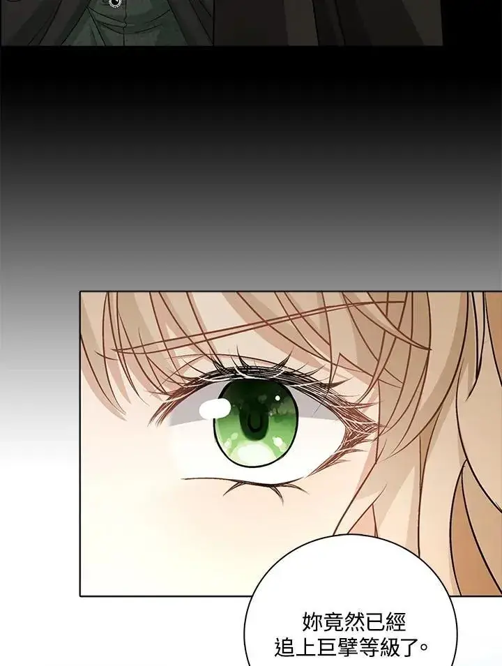 漫画《离开的决心》第47话第77张图