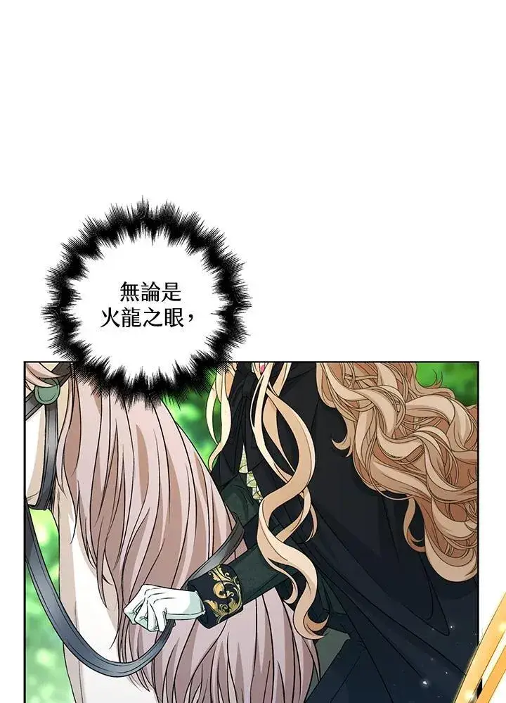 漫画《离开的决心》第47话第8张图