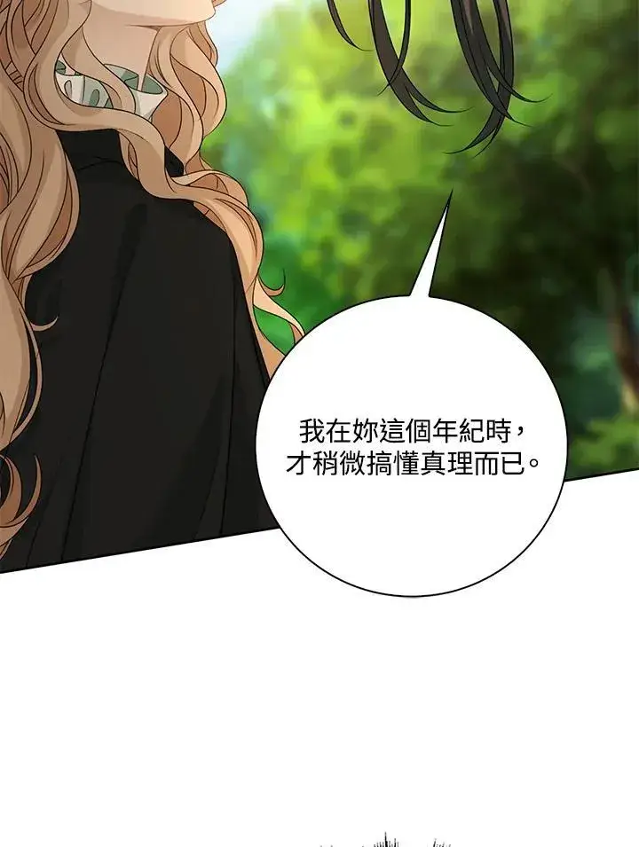 漫画《离开的决心》第47话第80张图