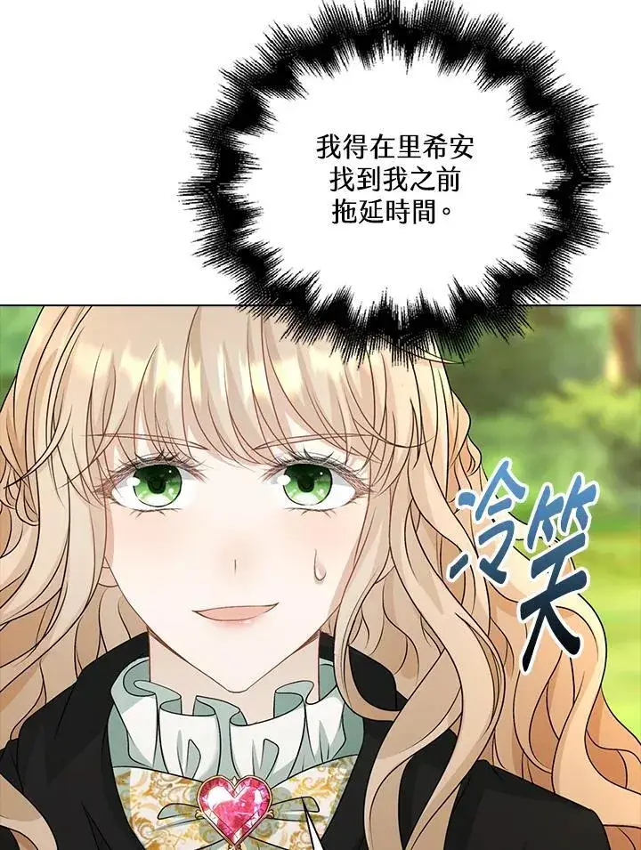 漫画《离开的决心》第47话第81张图