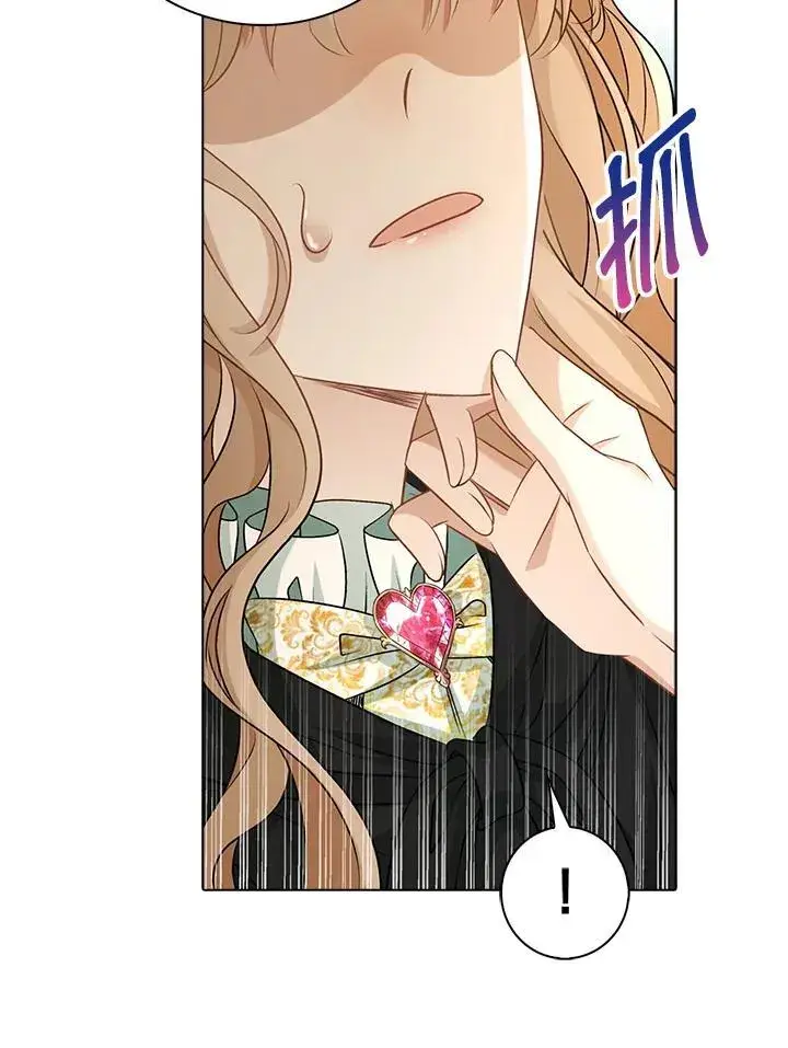 漫画《离开的决心》第47话第83张图