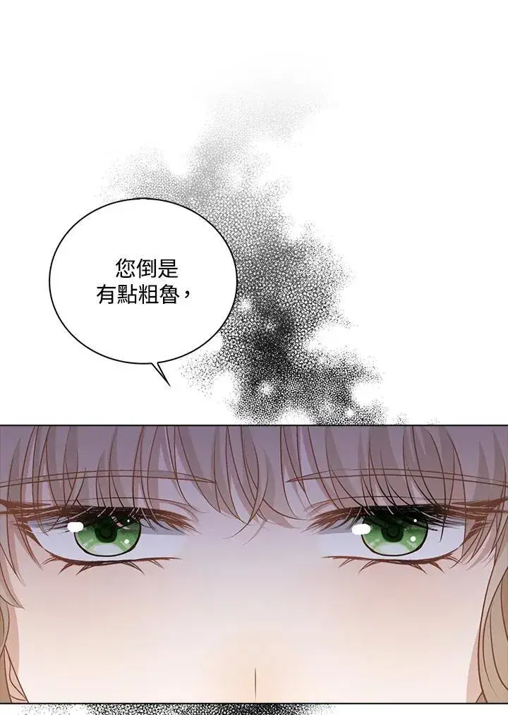 漫画《离开的决心》第47话第84张图