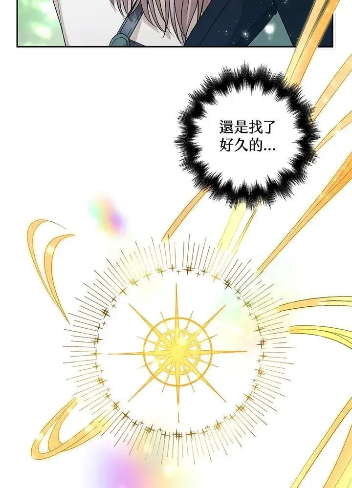 漫画《离开的决心》第47话第9张图