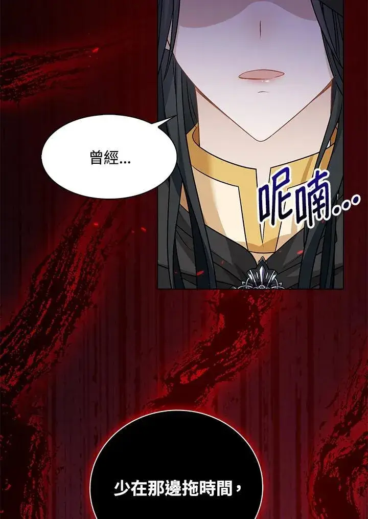 漫画《离开的决心》第47话第90张图