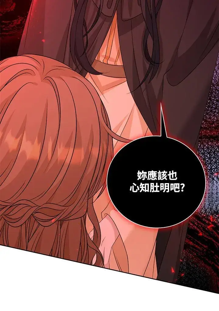 漫画《离开的决心》第47话第92张图