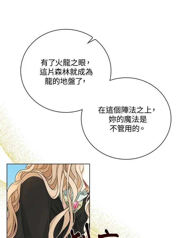漫画《离开的决心》第47话第93张图