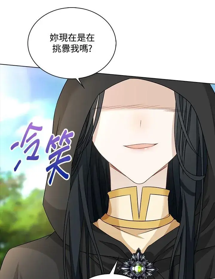 漫画《离开的决心》第47话第97张图