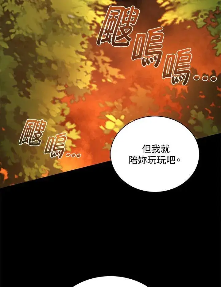 漫画《离开的决心》第47话第99张图
